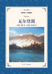 瓦尔登湖