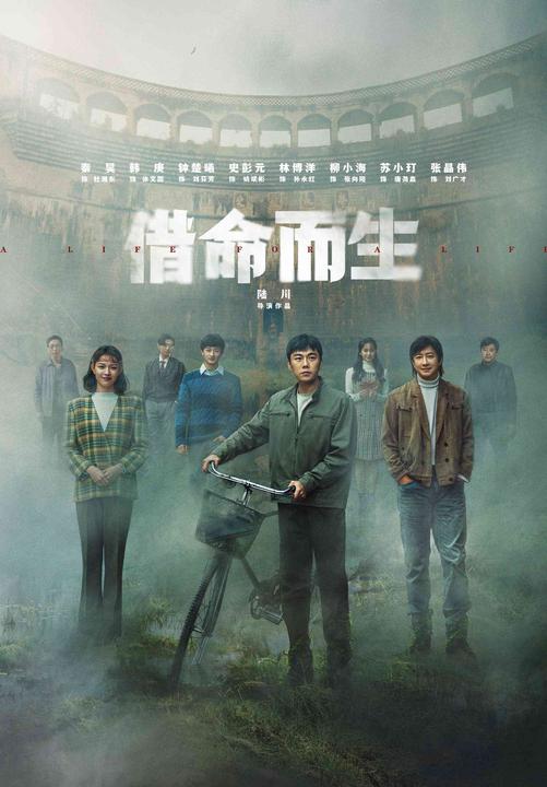 借命而生(再难熬也不放弃,就是对生活的痛快反击!鲁奖得主长篇代表作!20年追逃!)