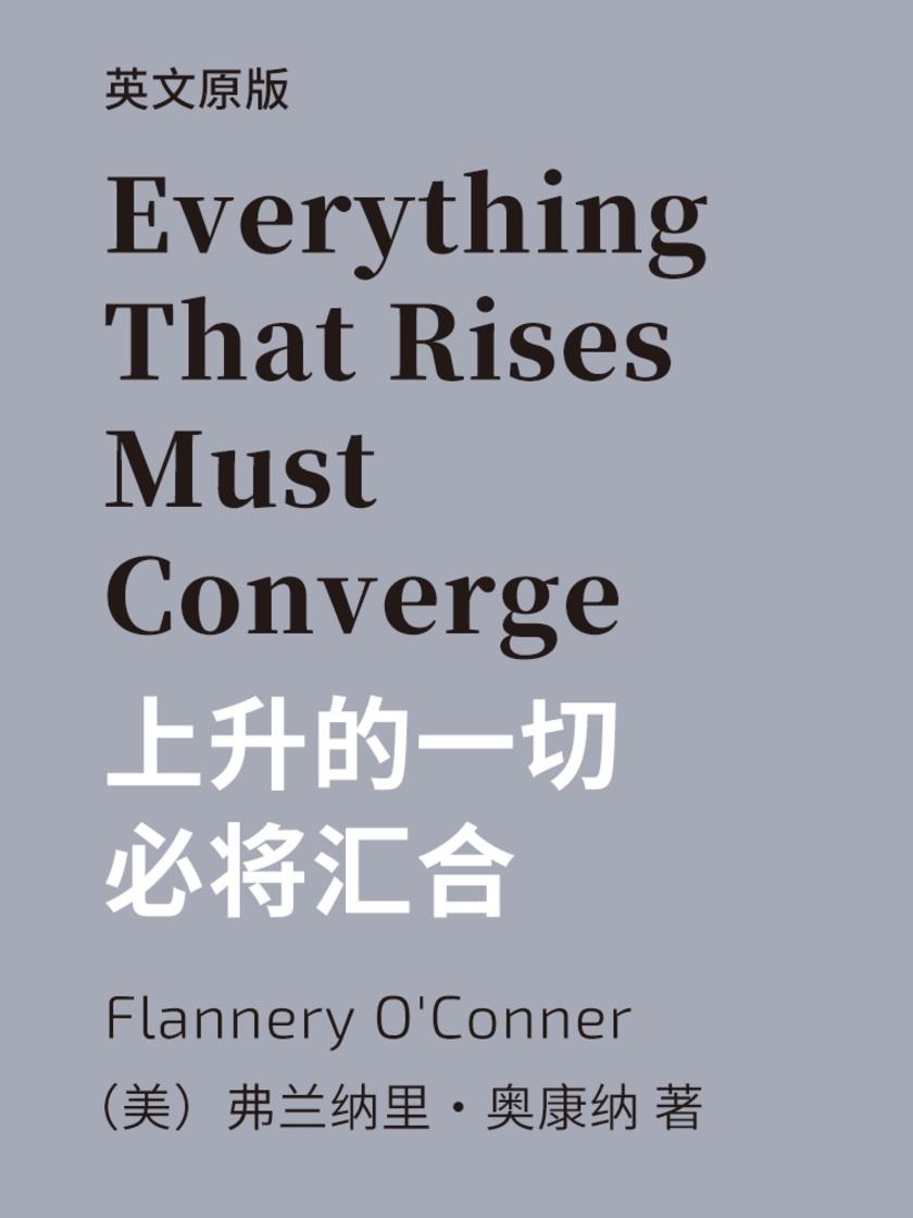 Everything That Rises Must Converge 上升的一切必将汇合(英文版)
