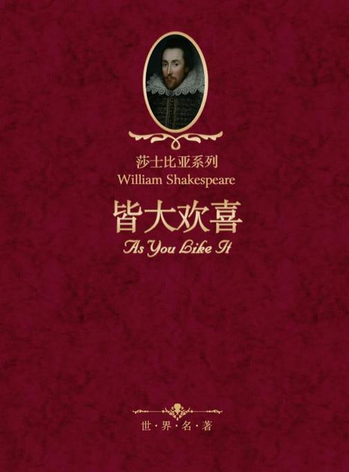 皆大欢喜