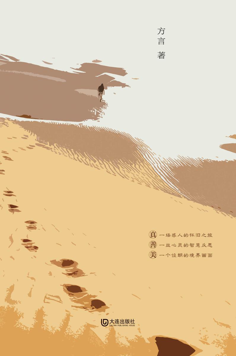 足迹