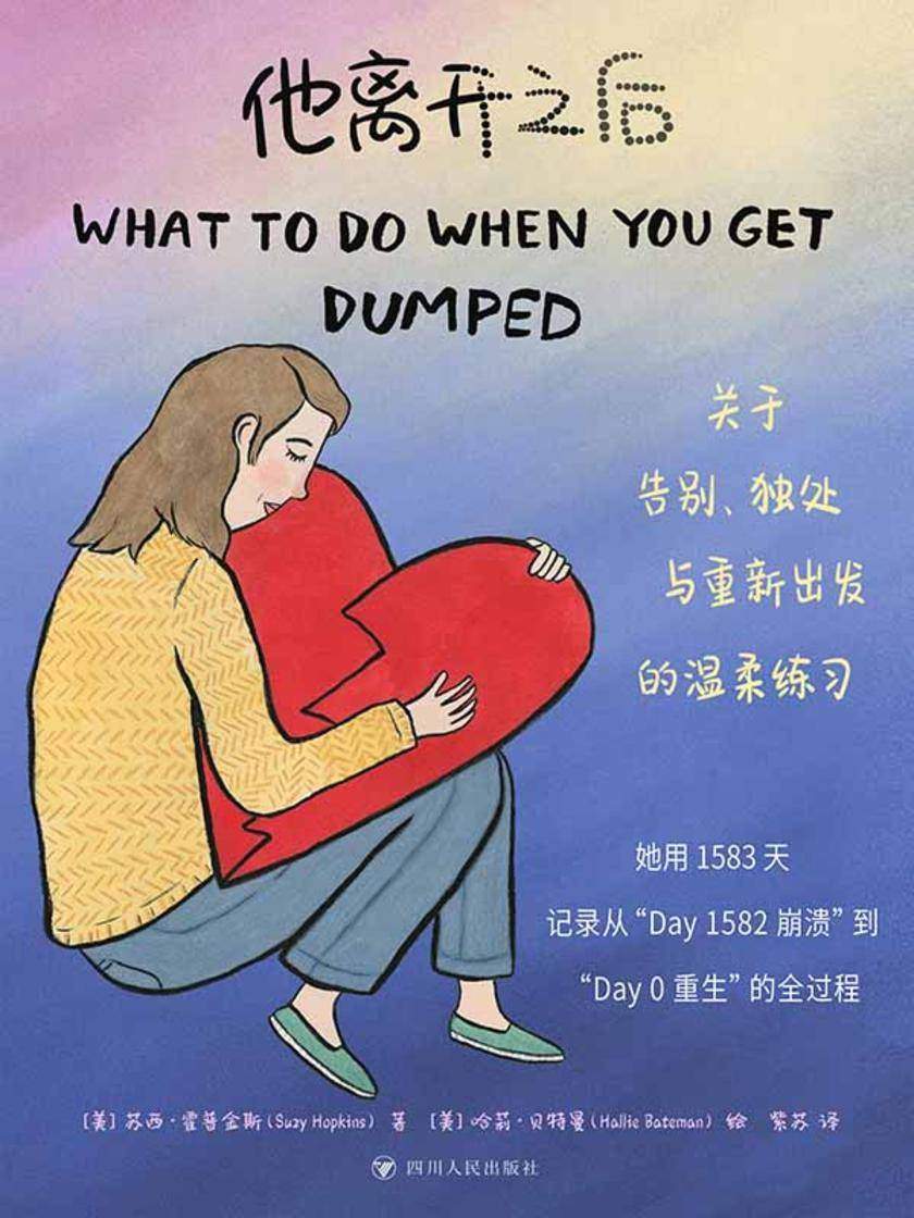 他离开之后