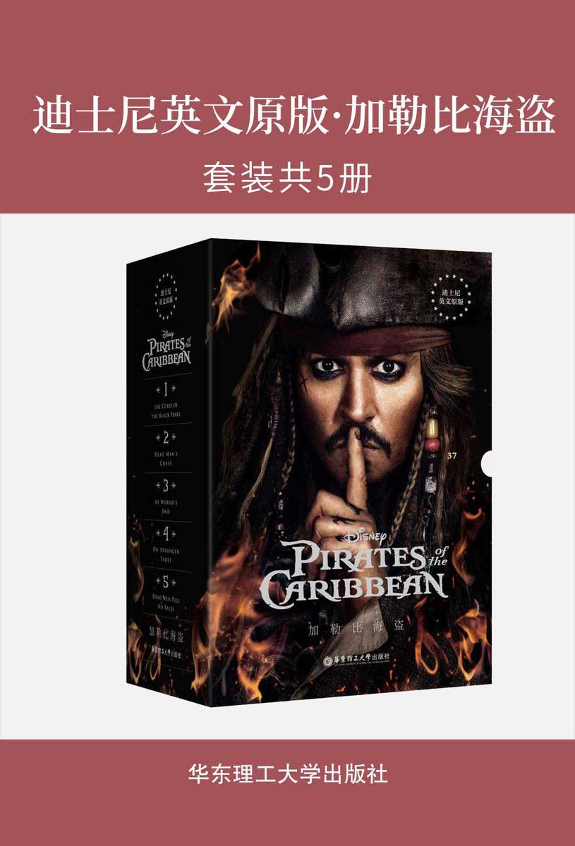迪士尼英文原版·加勒比海盗(套装共5册)