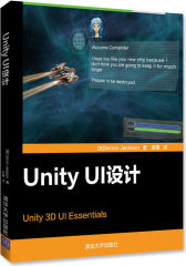 Unity UI设计(试读本)