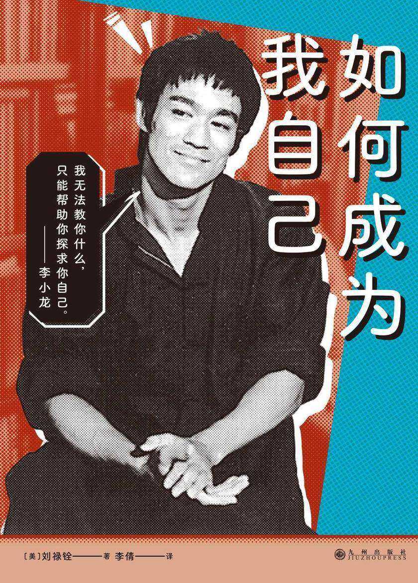如何成为我自己