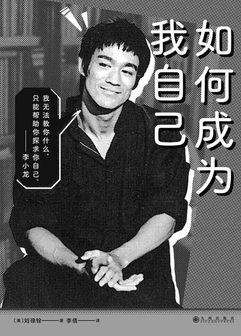 如何成为我自己