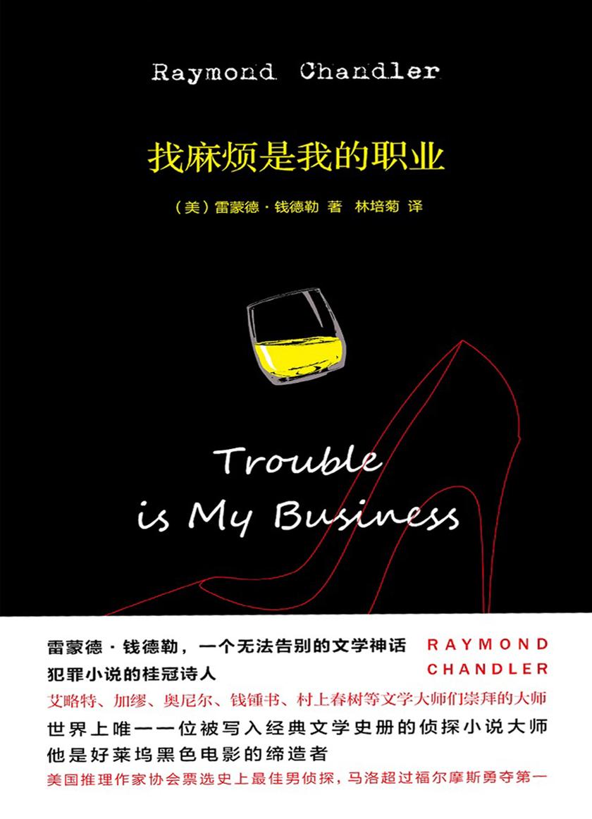 找麻烦是我的职业