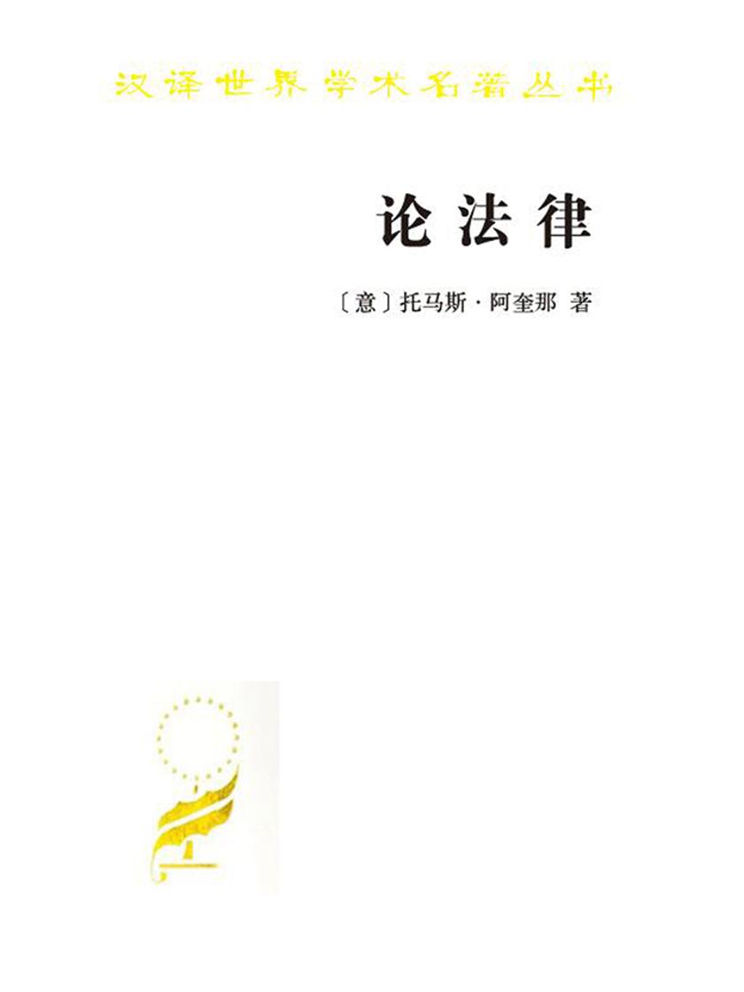论法律16299-9(再版)