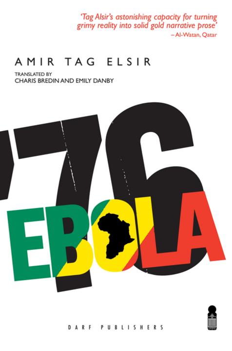 Ebola ’76