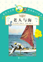 老人与海