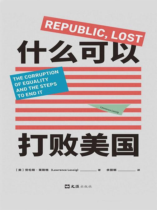 什么可以打败美国