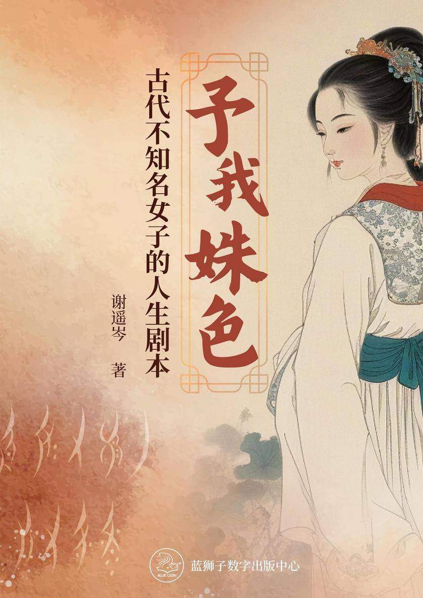 予我姝色(上)