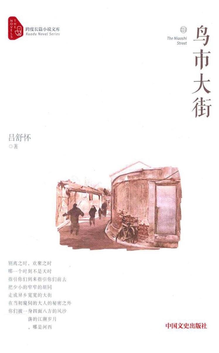 鸟市大街