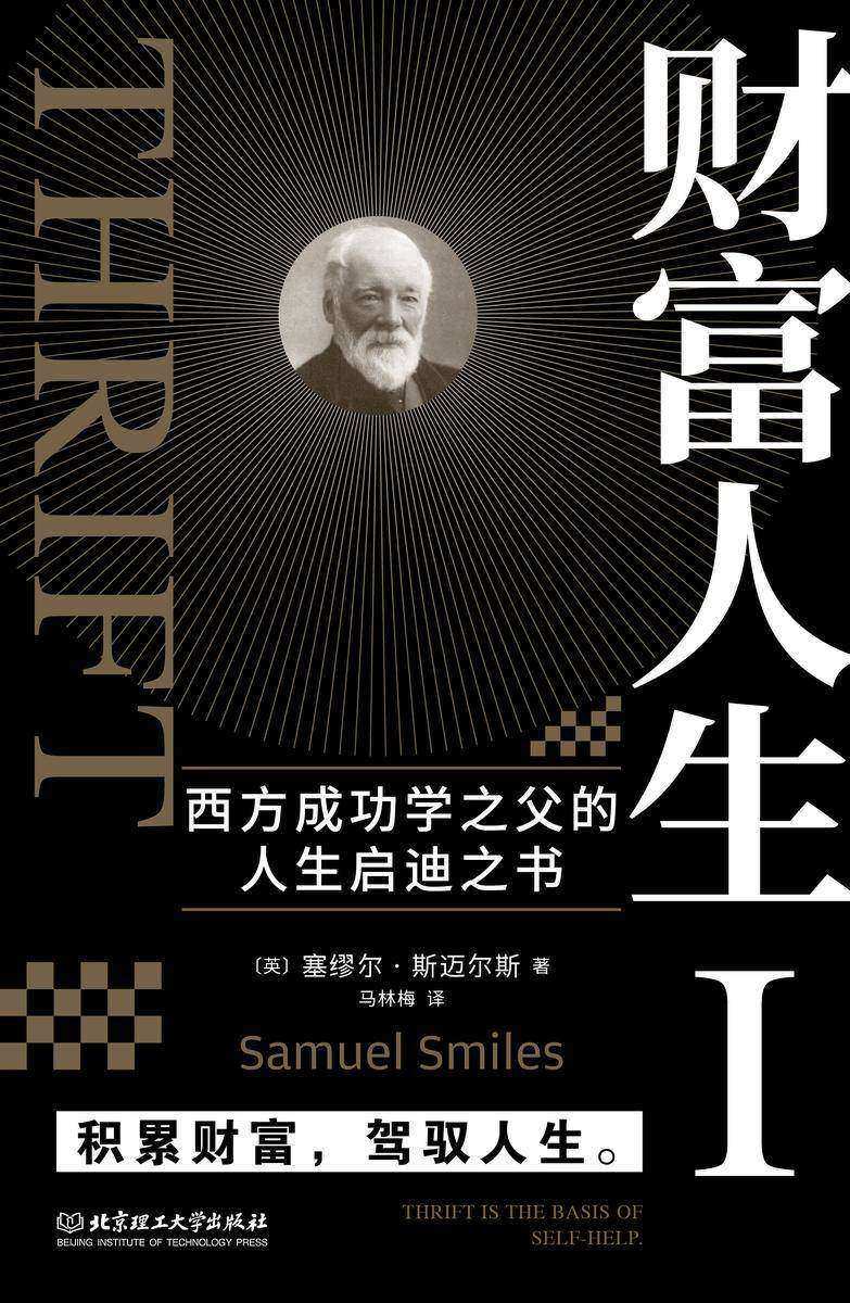 财富人生I