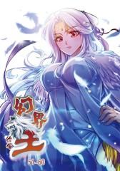 幻界王(幻兽王)(51-60)