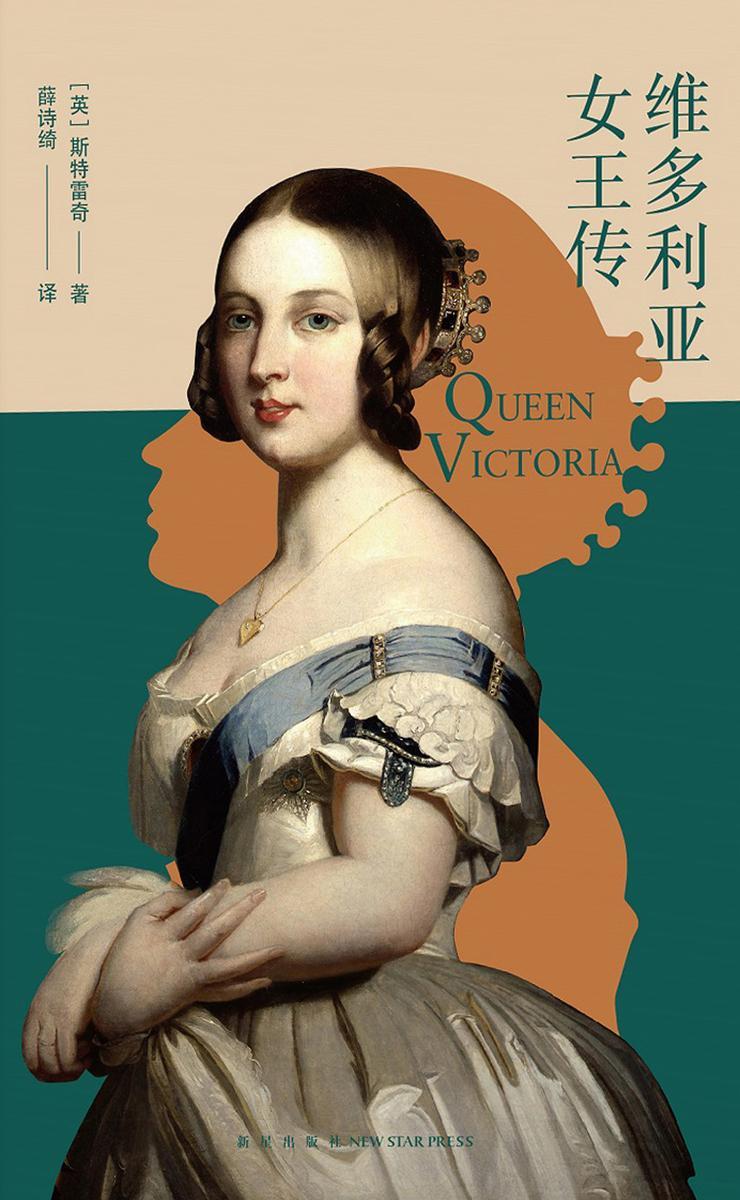 维多利亚女王传