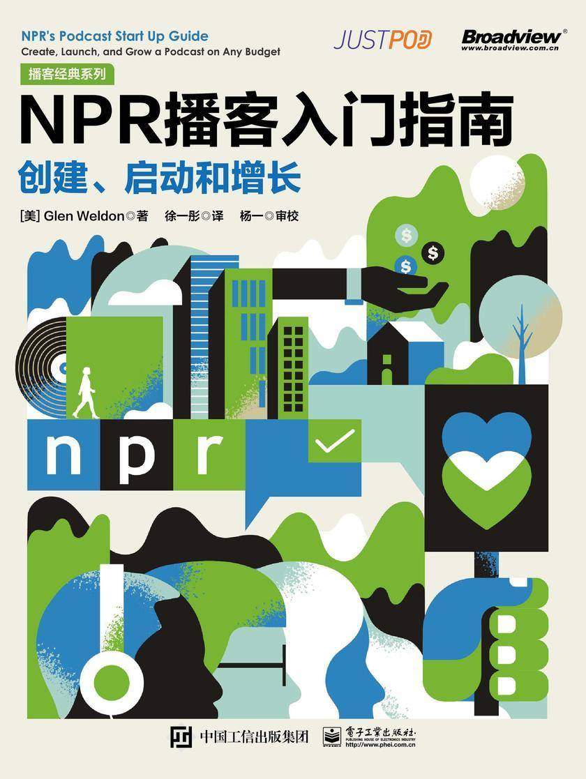 NPR 播客入门指南: 创建、启动和增长