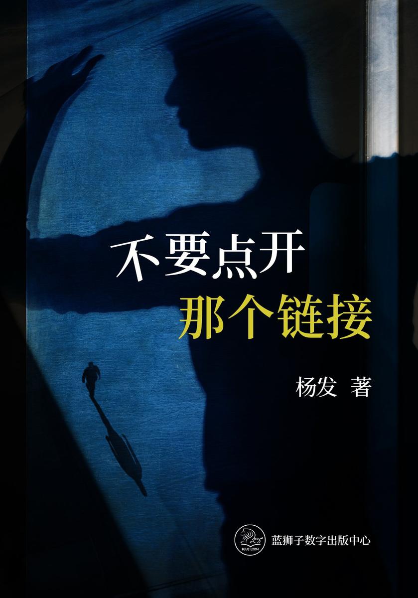不要点开那个链接