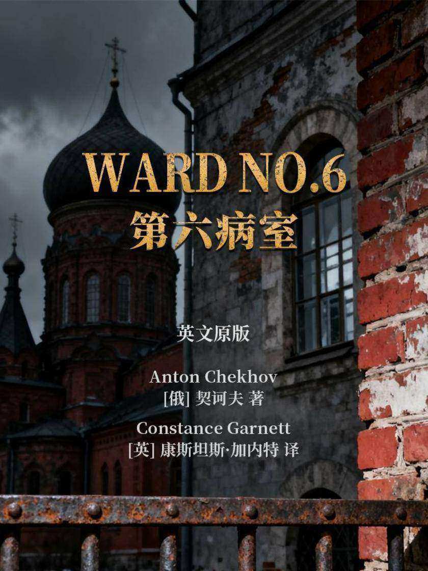 WARD NO.6 第六病室(英文版)