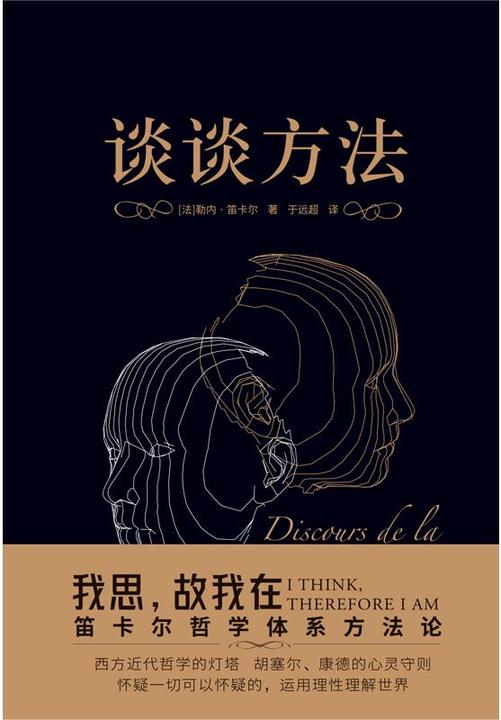 谈谈方法