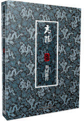 翁同龢传(试读本)