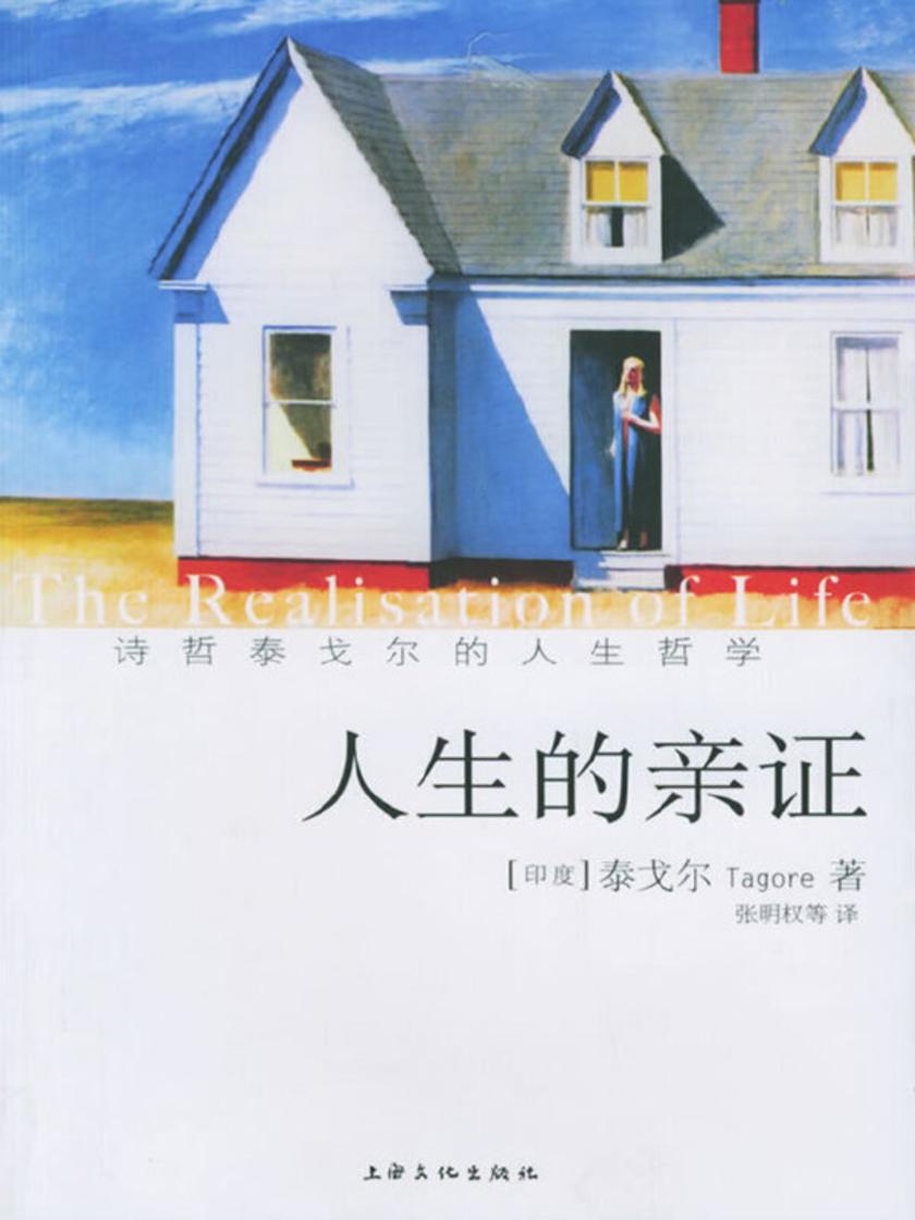 人生的亲证