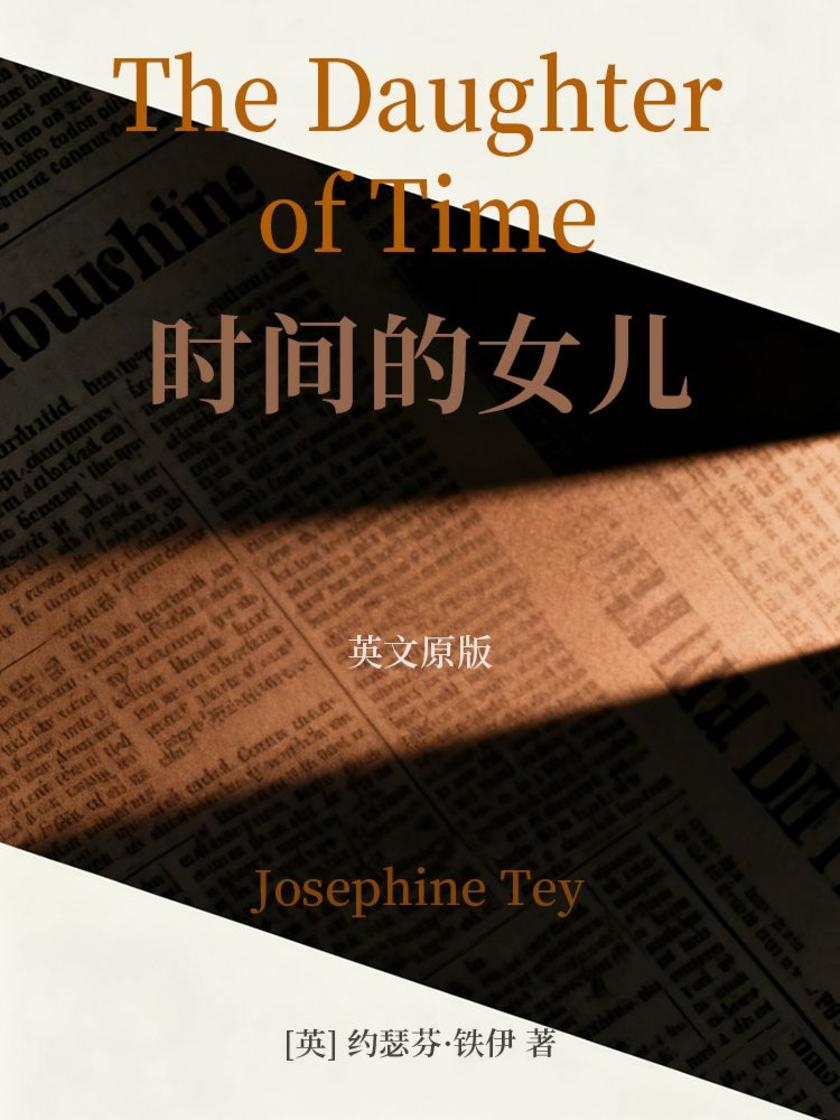 The Daughter of Time 时间的女儿(英文版)