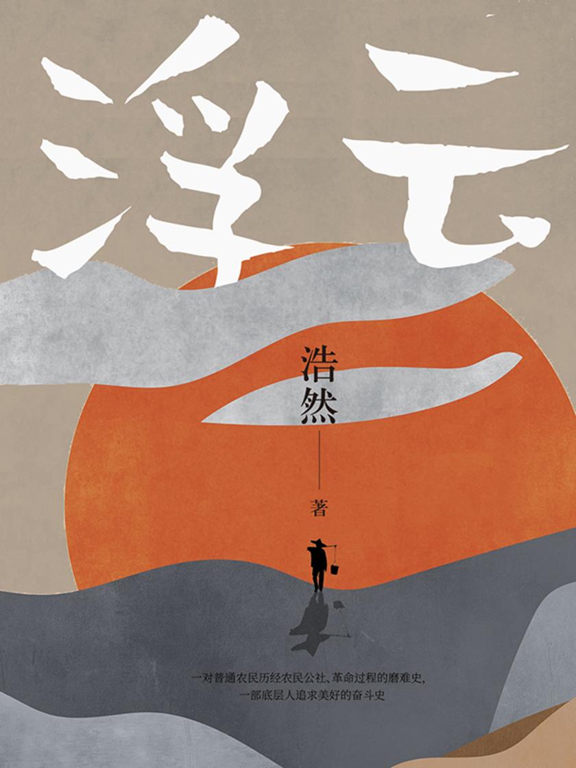 浮云