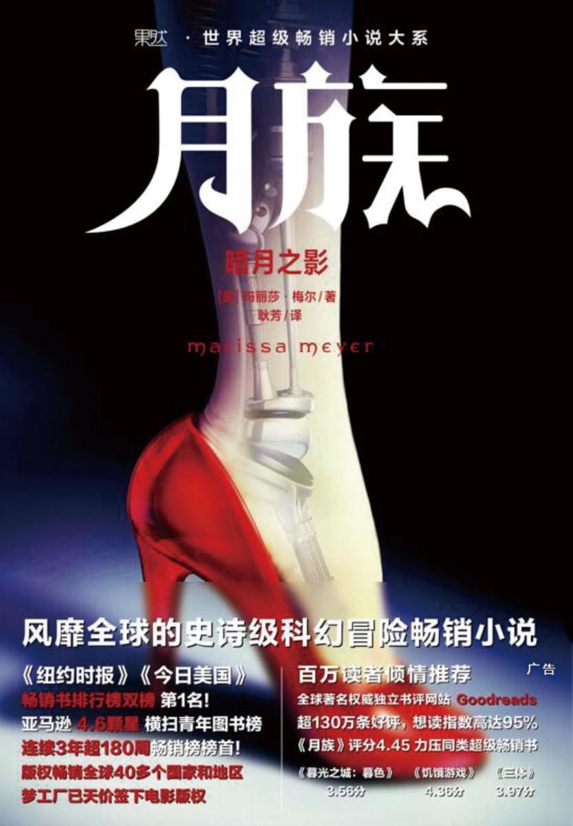 月族：暗月之影(这世界没有地狱与天堂，只有爱与不爱的信仰)