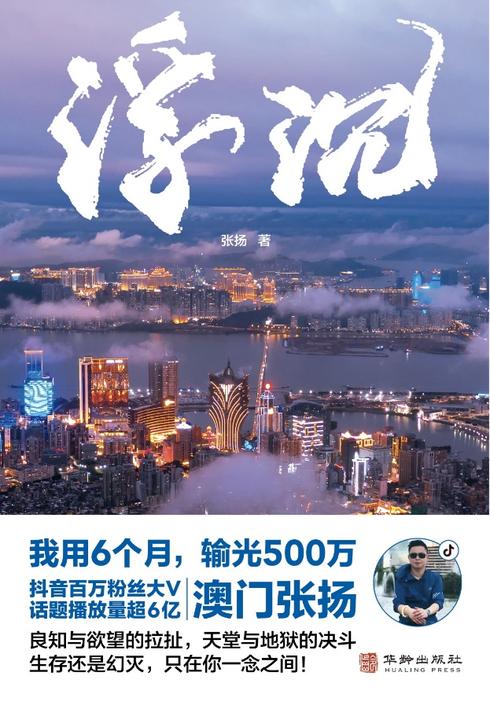 浮沉【明翊影业】