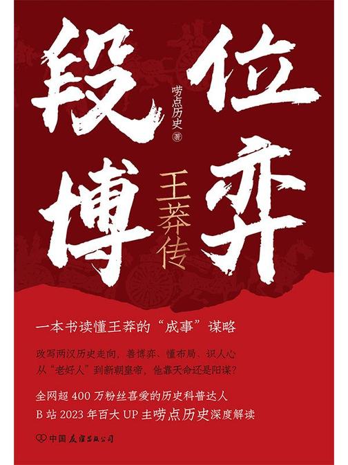 段位博弈