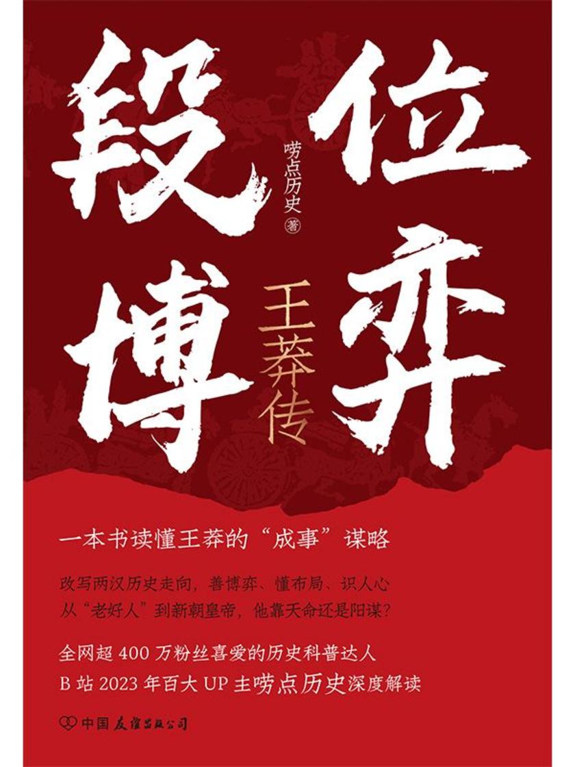 段位博弈