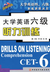 大学英语六级听力训练