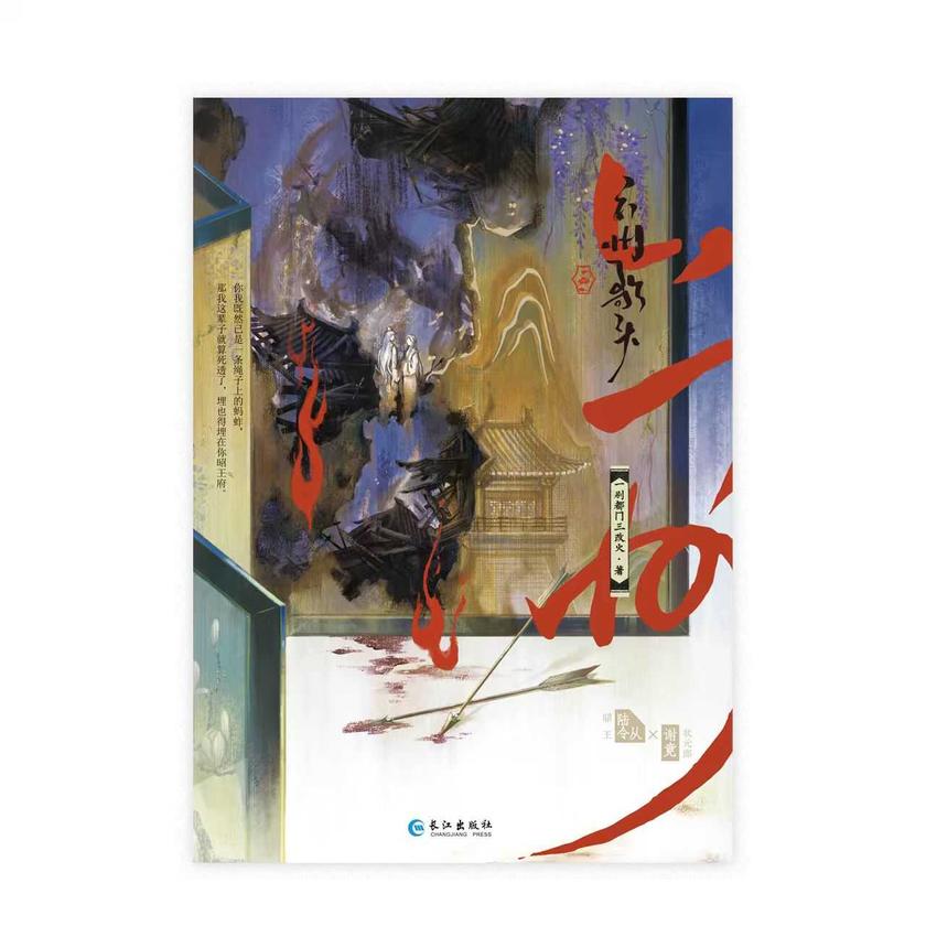 六州歌头