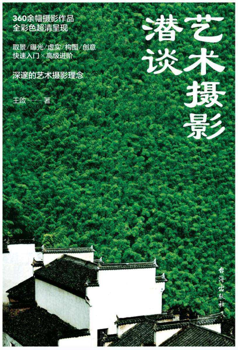 艺术摄影潜谈【明翊影业】