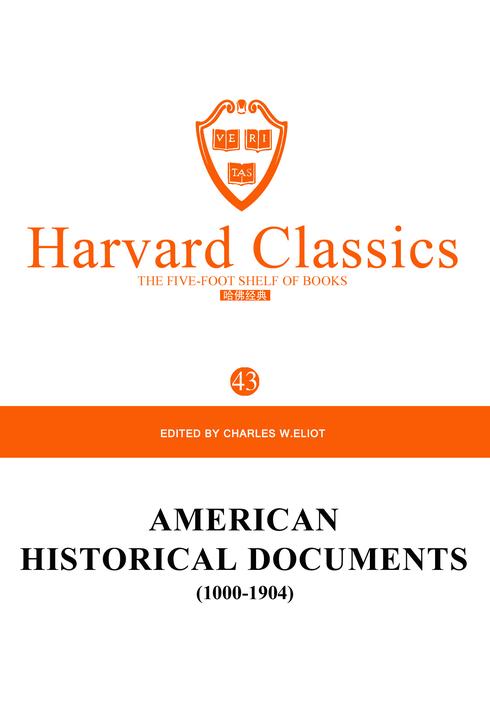 百年哈佛经典第43卷：美国历史文件：1000-1904(英文原版)