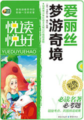 爱丽丝梦游奇境