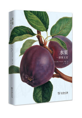 水果:一部图文史(试读本)