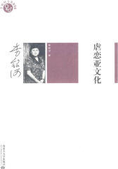 虐恋亚文化