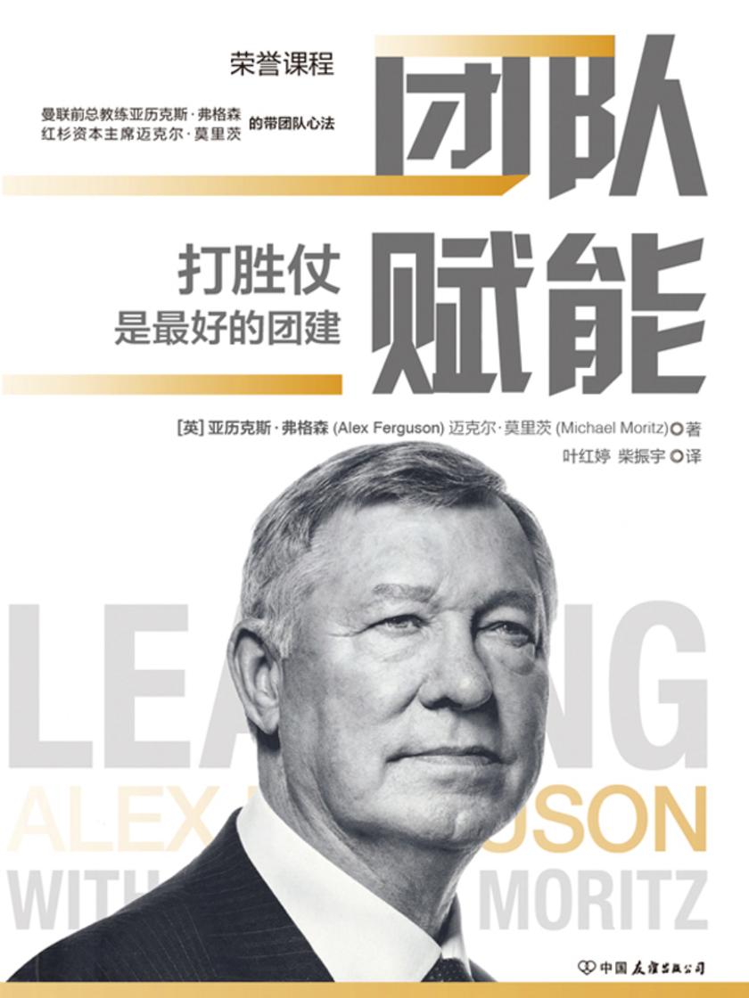 团队赋能【打胜仗是好的团建。】