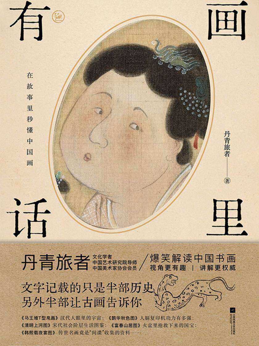 画里有话