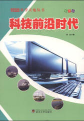 科技前沿时代