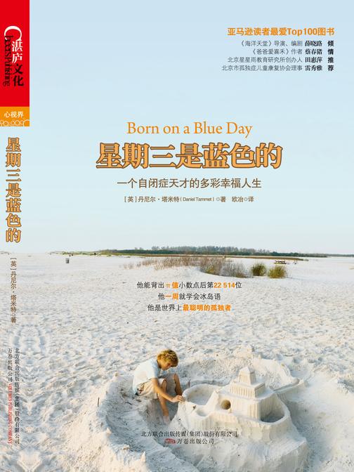 星期三是蓝色的