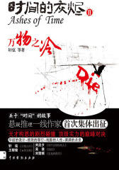 时间的灰烬Ⅱ：万物之冷