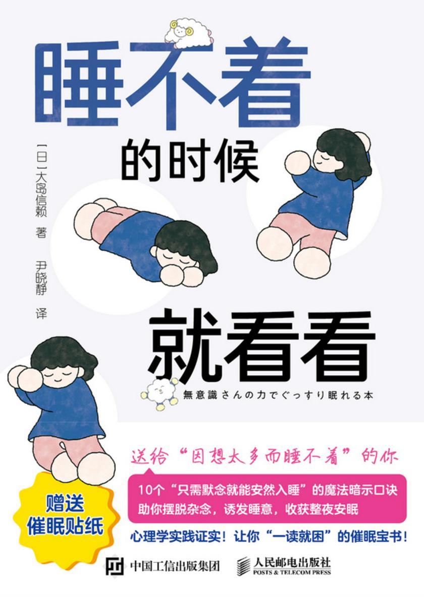 睡不着的时候就看看