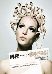 解密……模特摄影