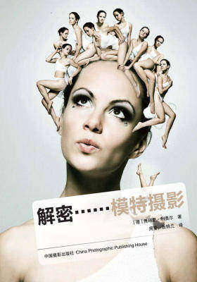 解密……模特摄影