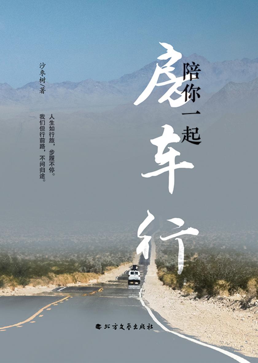 陪你一起房车行