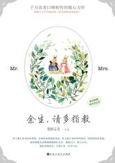 余生，请多指教 （杨紫、肖战主演同名剧）