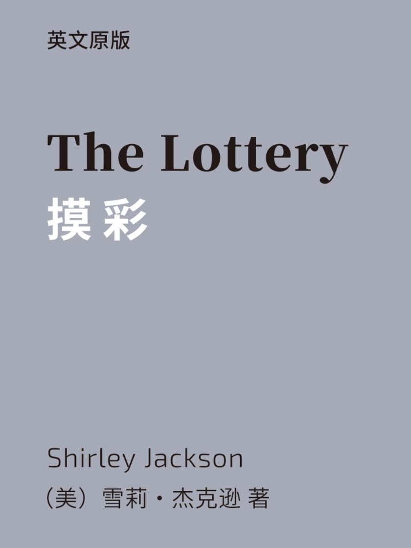 The Lottery 摸彩(英文版)
